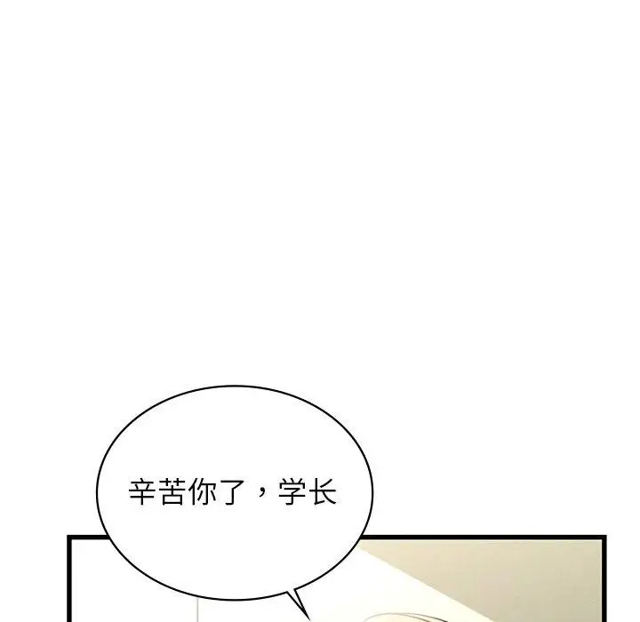 漫画《年轻代表/不该爱上妳》第42话第150张图