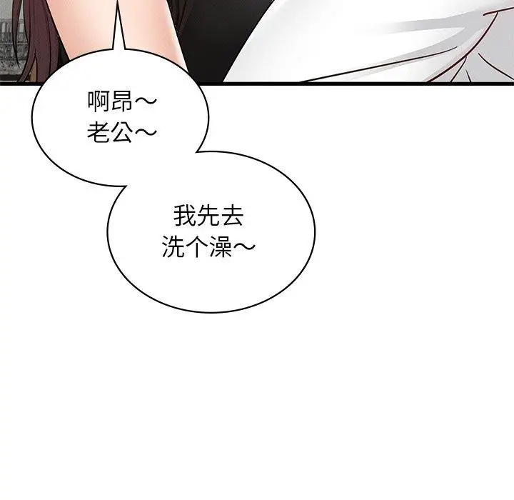 漫画《年轻代表/不该爱上妳》第42话第22张图