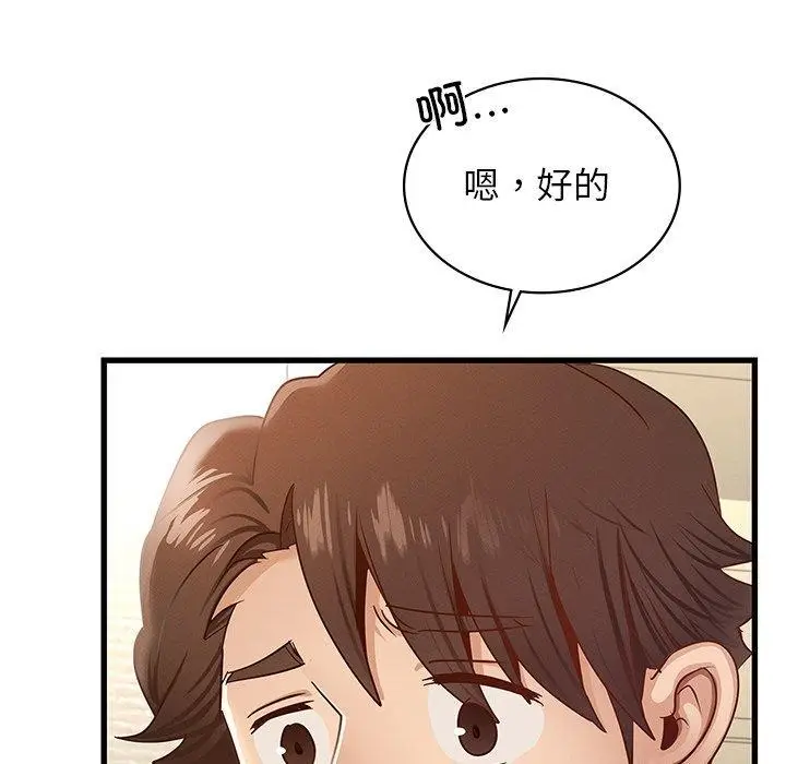 漫画《年轻代表/不该爱上妳》第42话第23张图