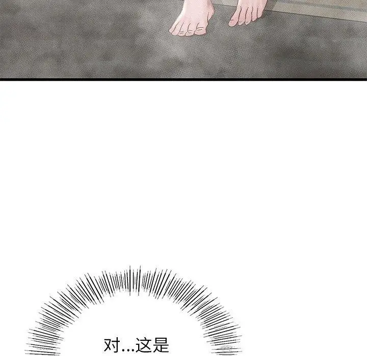 漫画《年轻代表/不该爱上妳》第42话第28张图