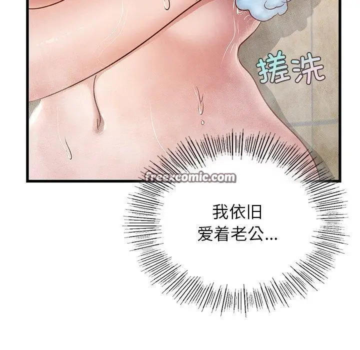 漫画《年轻代表/不该爱上妳》第42话第32张图