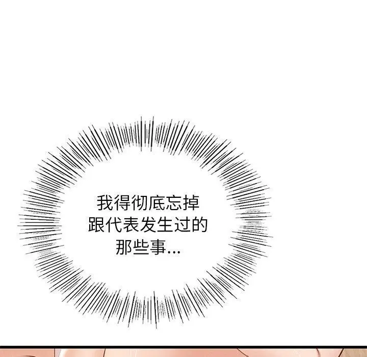 漫画《年轻代表/不该爱上妳》第42话第33张图