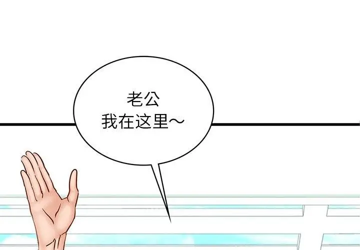 漫画《年轻代表/不该爱上妳》第42话第4张图