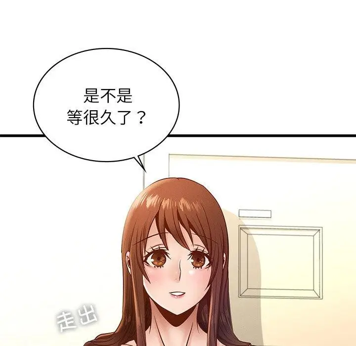 漫画《年轻代表/不该爱上妳》第42话第41张图