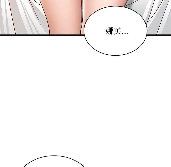 漫画《年轻代表/不该爱上妳》第42话第50张图