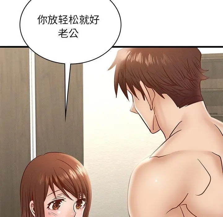 漫画《年轻代表/不该爱上妳》第42话第51张图