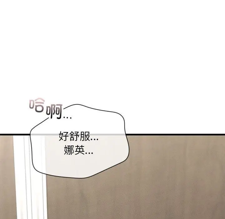 漫画《年轻代表/不该爱上妳》第42话第53张图