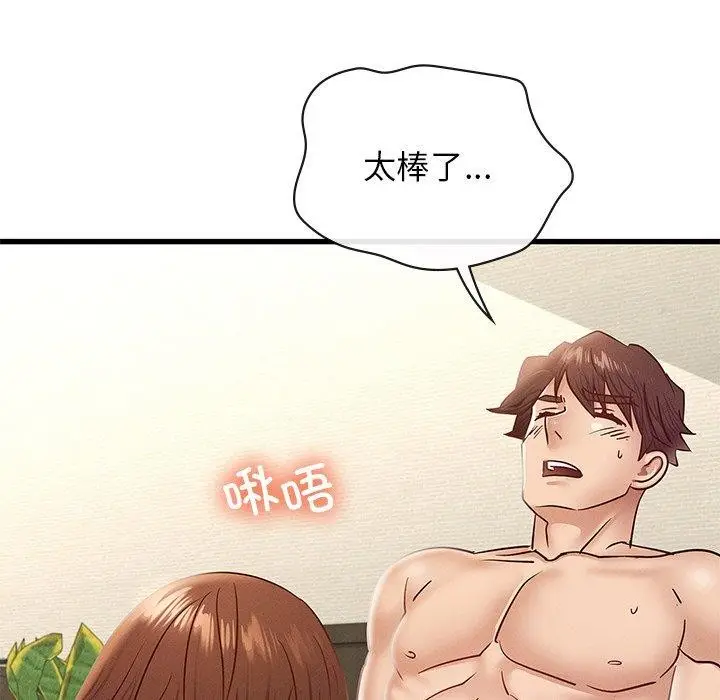 漫画《年轻代表/不该爱上妳》第42话第56张图