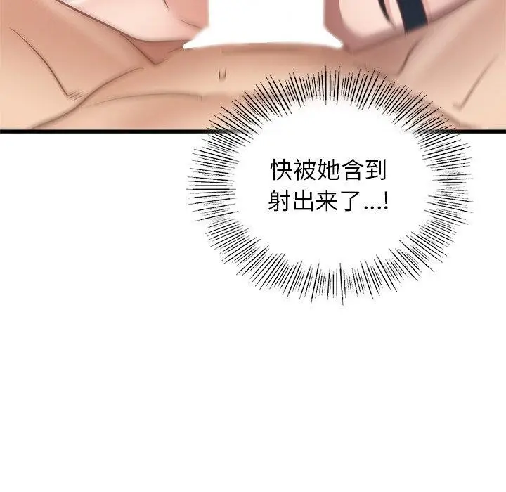 漫画《年轻代表/不该爱上妳》第42话第62张图