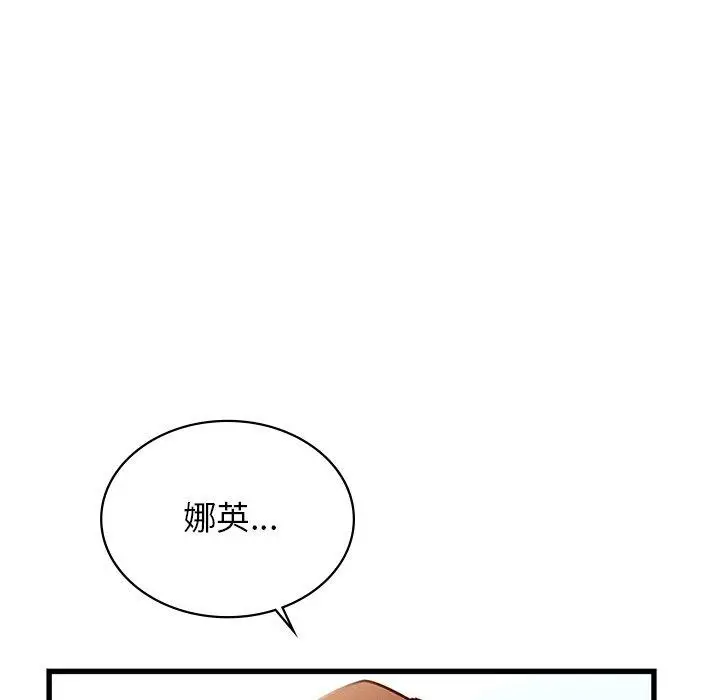 漫画《年轻代表/不该爱上妳》第42话第8张图