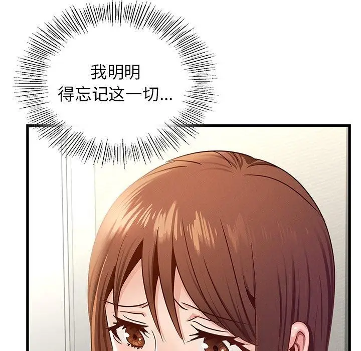 漫画《年轻代表/不该爱上妳》第42话第98张图