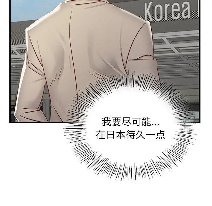 漫画《年轻代表/不该爱上妳》第43话第102张图
