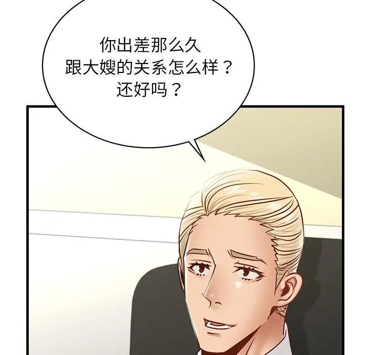 漫画《年轻代表/不该爱上妳》第43话第11张图