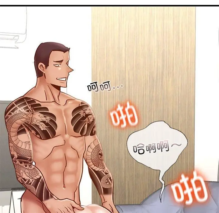 漫画《年轻代表/不该爱上妳》第43话第111张图
