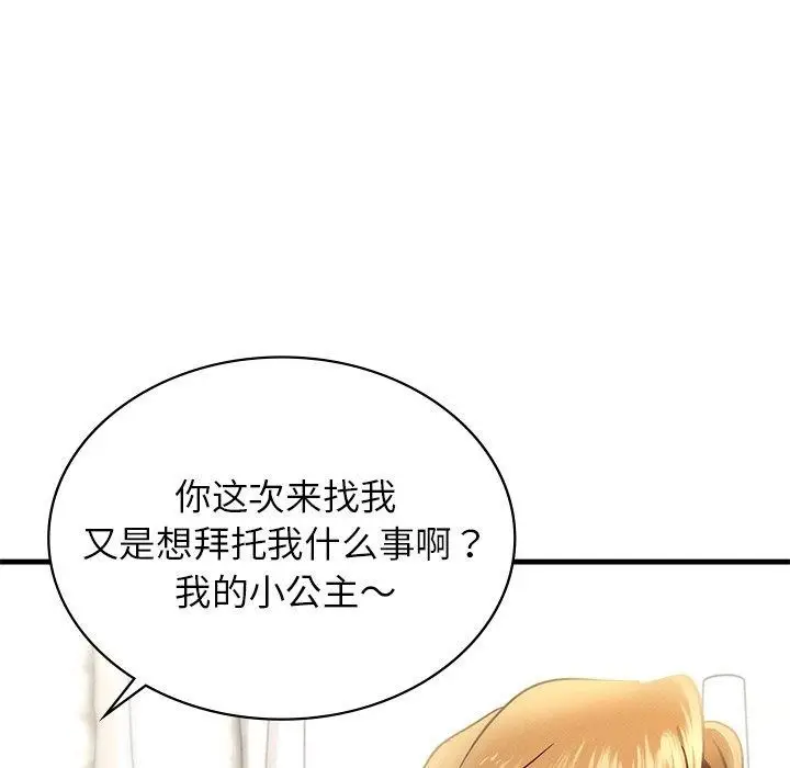 漫画《年轻代表/不该爱上妳》第43话第113张图