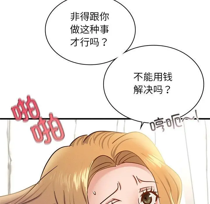 漫画《年轻代表/不该爱上妳》第43话第116张图