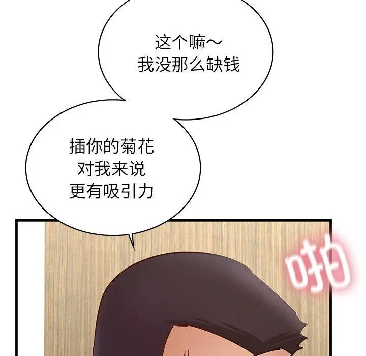 漫画《年轻代表/不该爱上妳》第43话第119张图