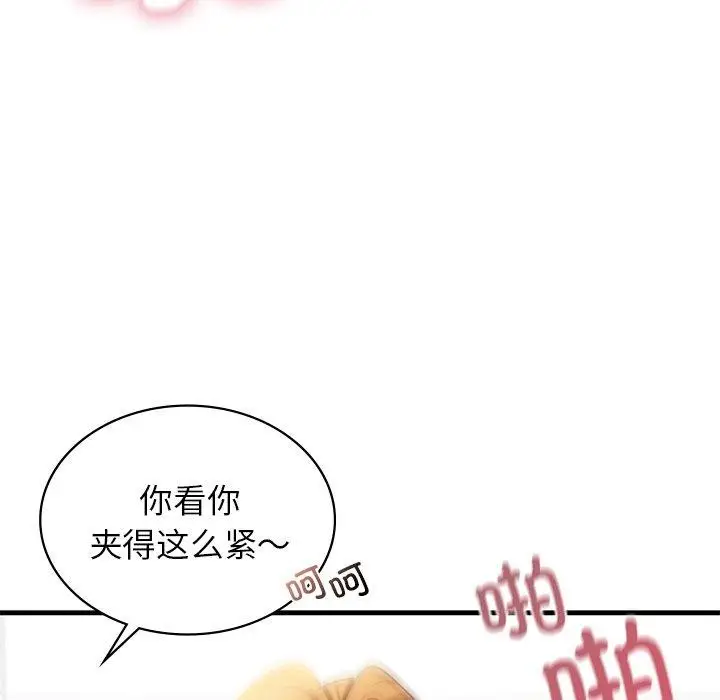 漫画《年轻代表/不该爱上妳》第43话第121张图