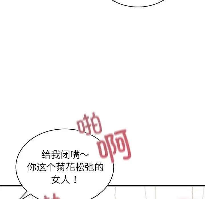 漫画《年轻代表/不该爱上妳》第43话第124张图