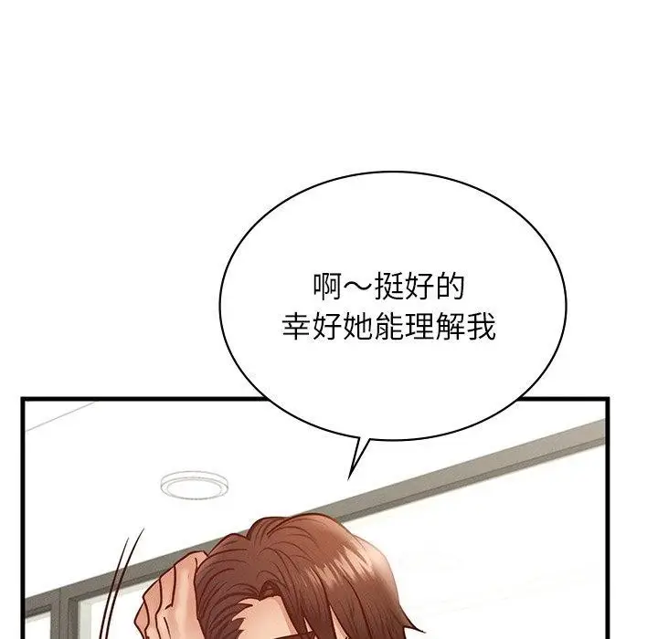 漫画《年轻代表/不该爱上妳》第43话第13张图