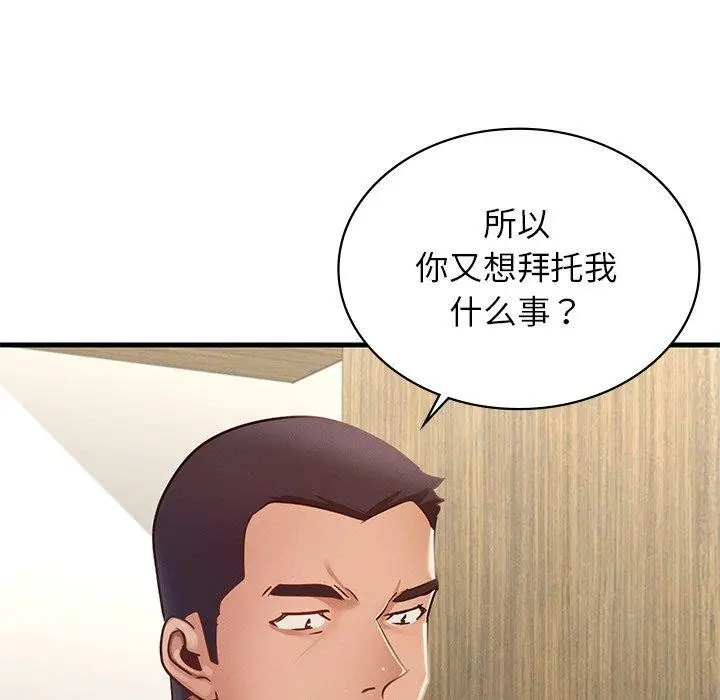 漫画《年轻代表/不该爱上妳》第43话第132张图