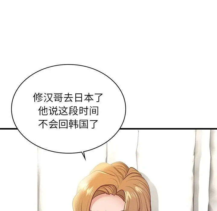 漫画《年轻代表/不该爱上妳》第43话第134张图