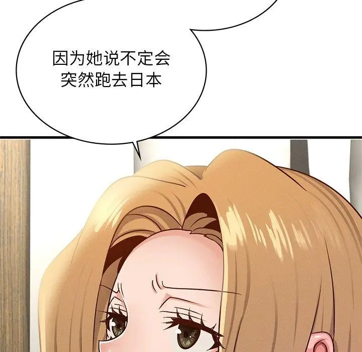 漫画《年轻代表/不该爱上妳》第43话第137张图