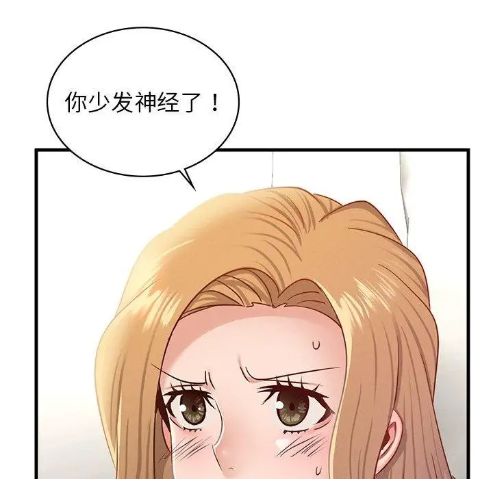 漫画《年轻代表/不该爱上妳》第43话第142张图