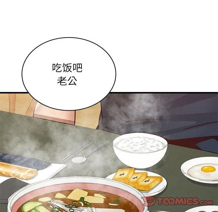 漫画《年轻代表/不该爱上妳》第43话第144张图