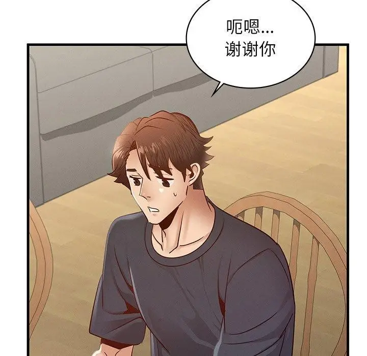 漫画《年轻代表/不该爱上妳》第43话第146张图
