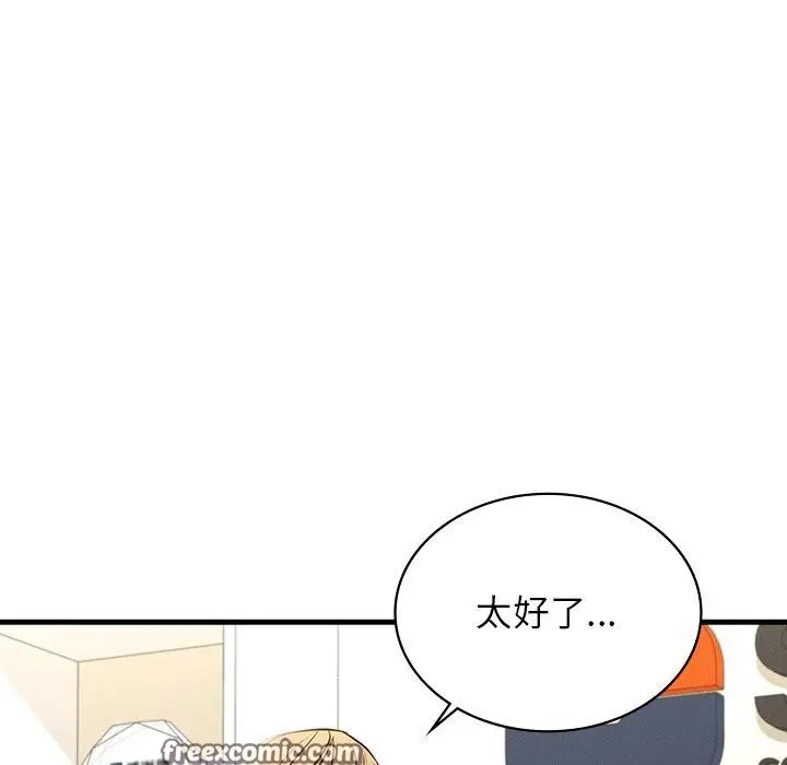 漫画《年轻代表/不该爱上妳》第43话第15张图