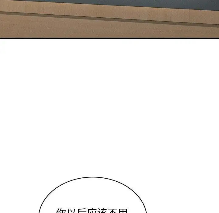 漫画《年轻代表/不该爱上妳》第43话第17张图