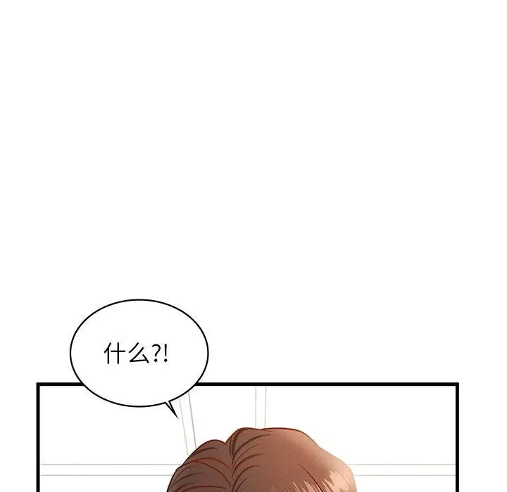 漫画《年轻代表/不该爱上妳》第43话第20张图