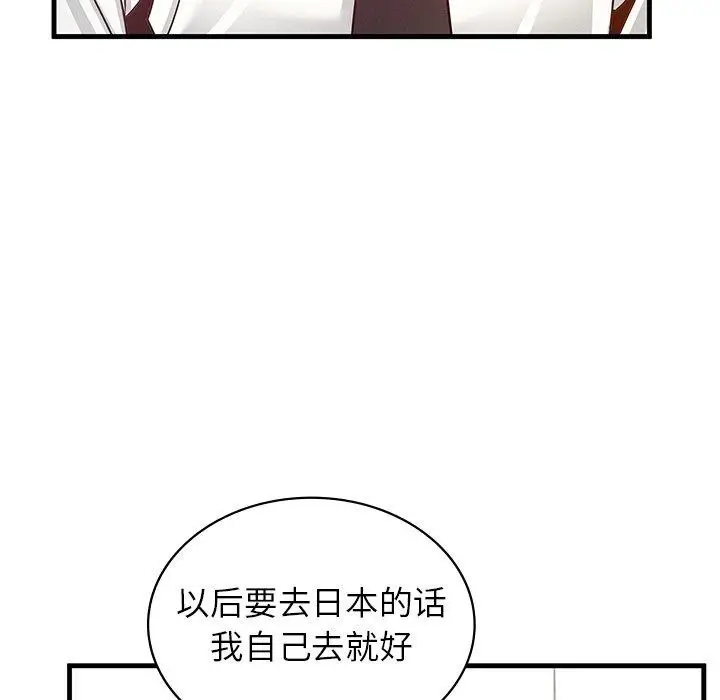 漫画《年轻代表/不该爱上妳》第43话第22张图