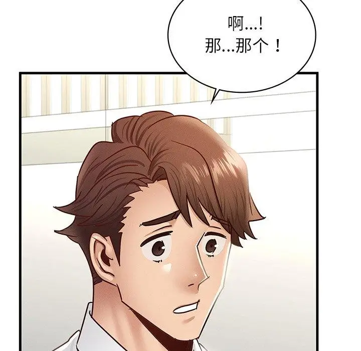 漫画《年轻代表/不该爱上妳》第43话第25张图