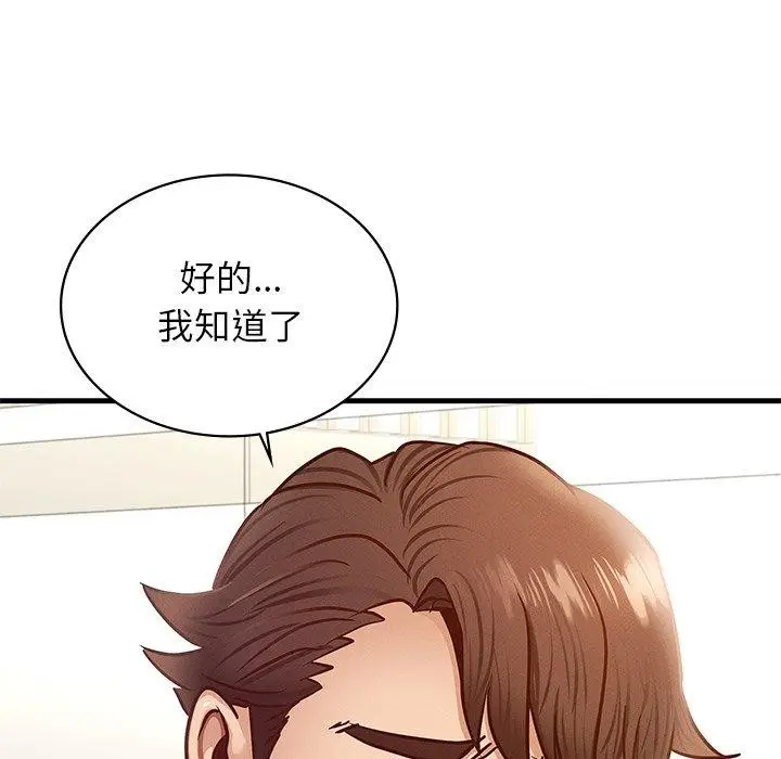 漫画《年轻代表/不该爱上妳》第43话第27张图