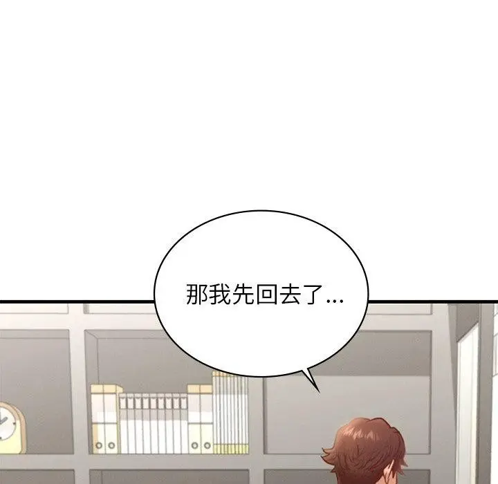 漫画《年轻代表/不该爱上妳》第43话第29张图