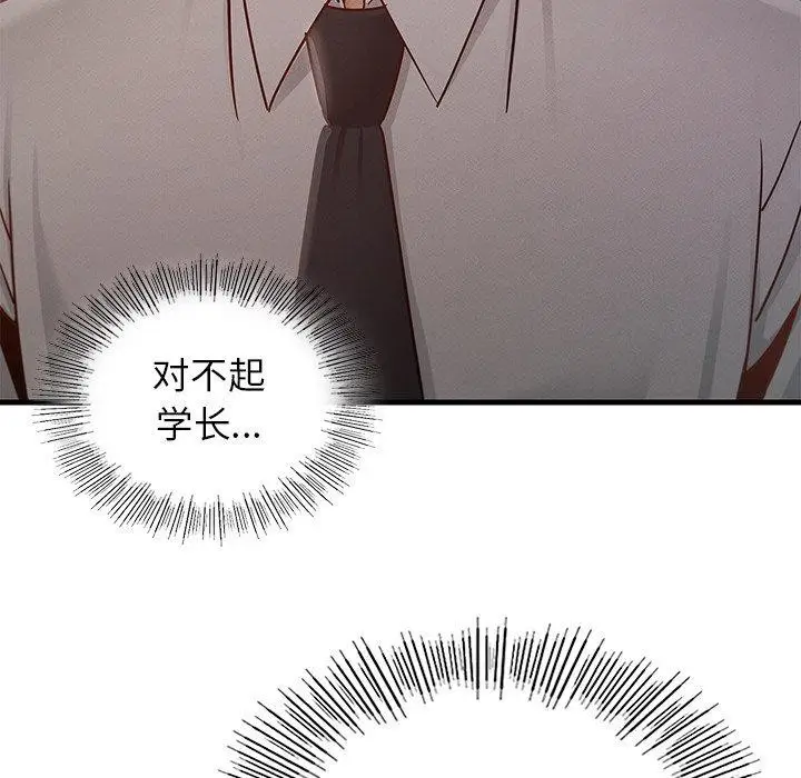 漫画《年轻代表/不该爱上妳》第43话第31张图