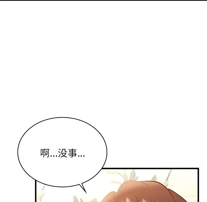 漫画《年轻代表/不该爱上妳》第43话第42张图