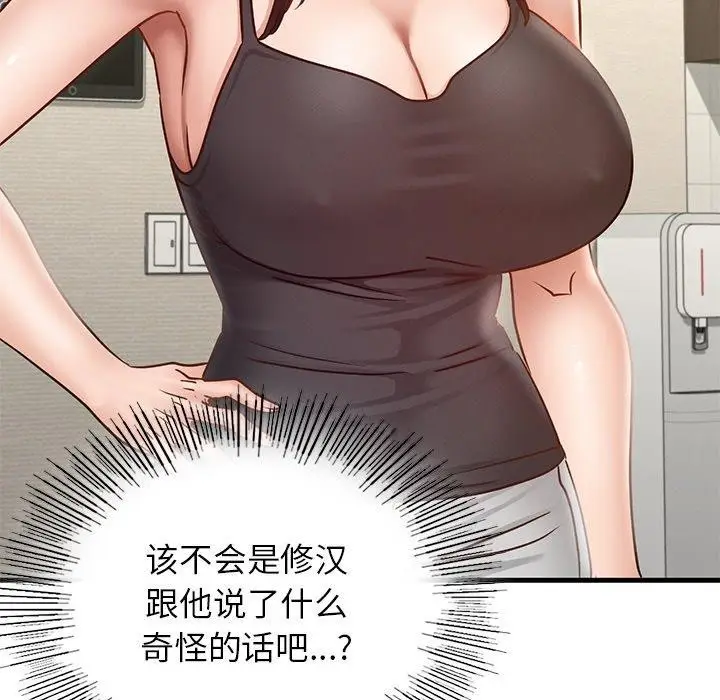 漫画《年轻代表/不该爱上妳》第43话第46张图