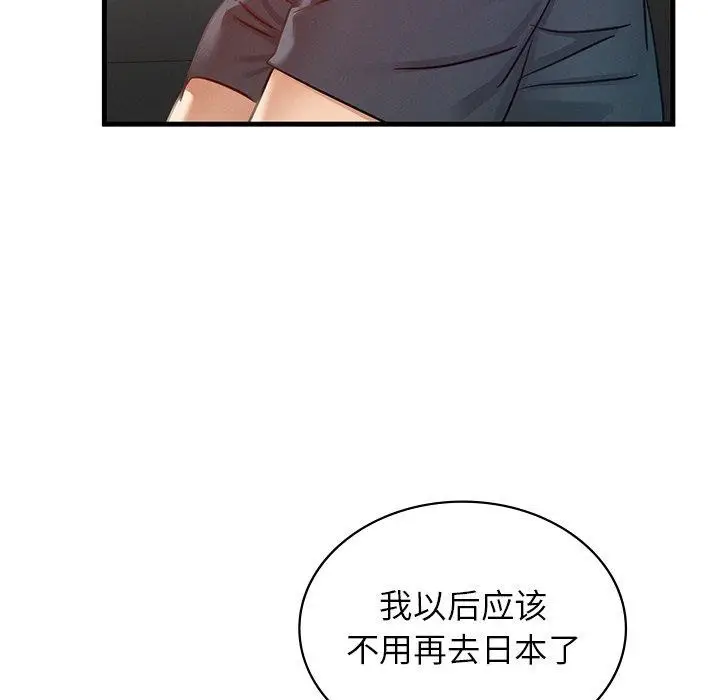 漫画《年轻代表/不该爱上妳》第43话第49张图