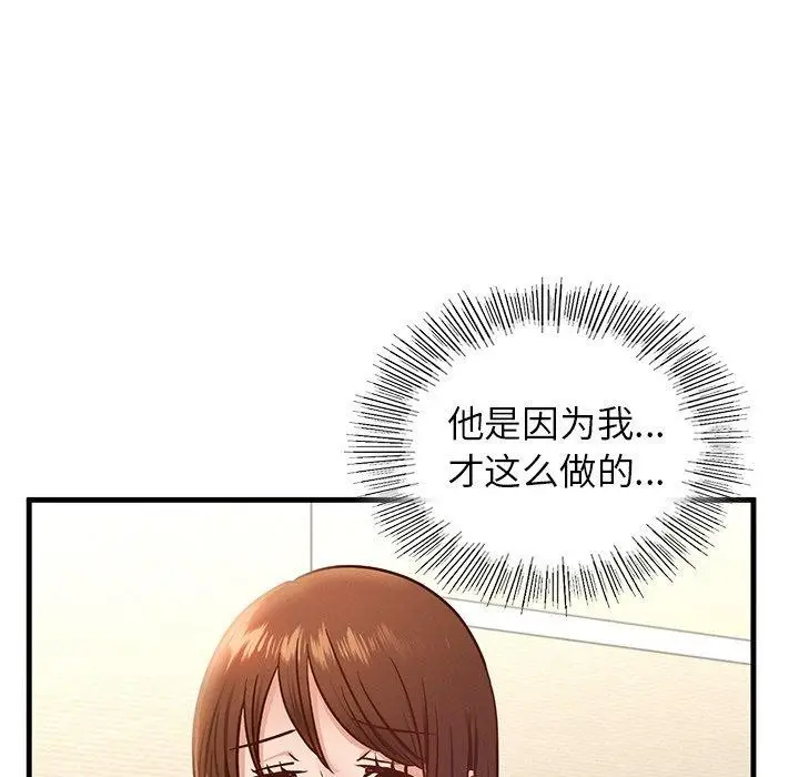 漫画《年轻代表/不该爱上妳》第43话第59张图