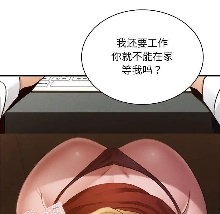 漫画《年轻代表/不该爱上妳》第43话第64张图
