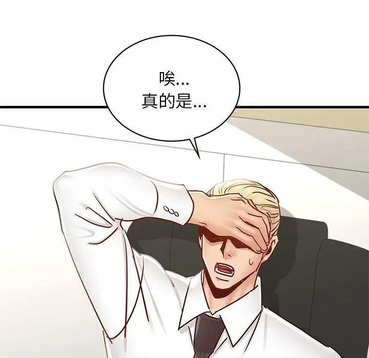 漫画《年轻代表/不该爱上妳》第43话第69张图