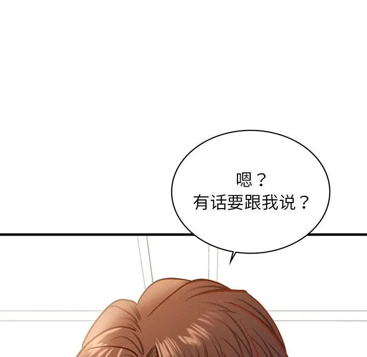 漫画《年轻代表/不该爱上妳》第43话第8张图