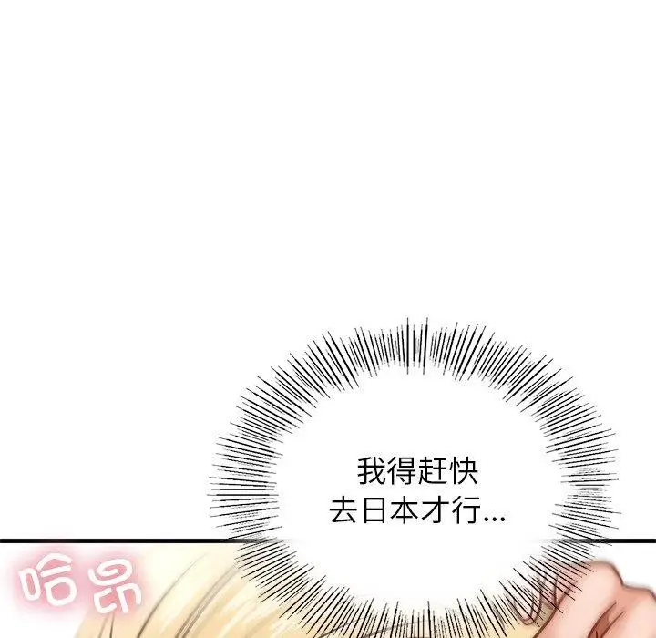 漫画《年轻代表/不该爱上妳》第43话第80张图