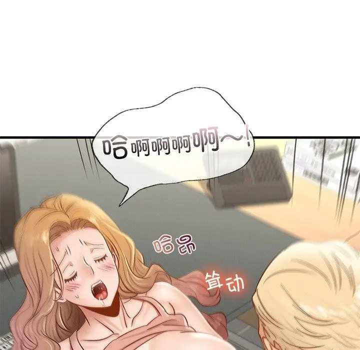 漫画《年轻代表/不该爱上妳》第43话第85张图