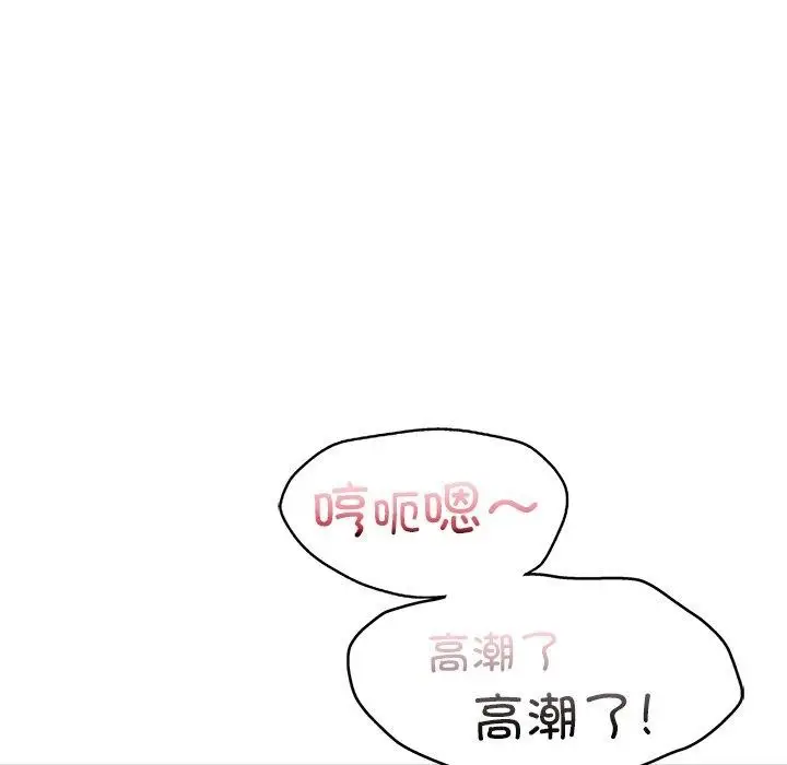 漫画《年轻代表/不该爱上妳》第43话第87张图