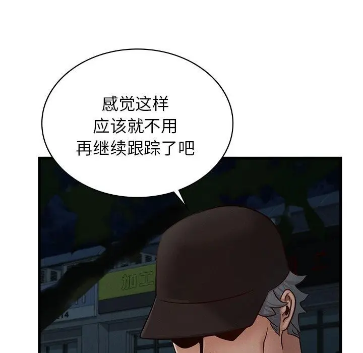 漫画《年轻代表/不该爱上妳》第44话第104张图