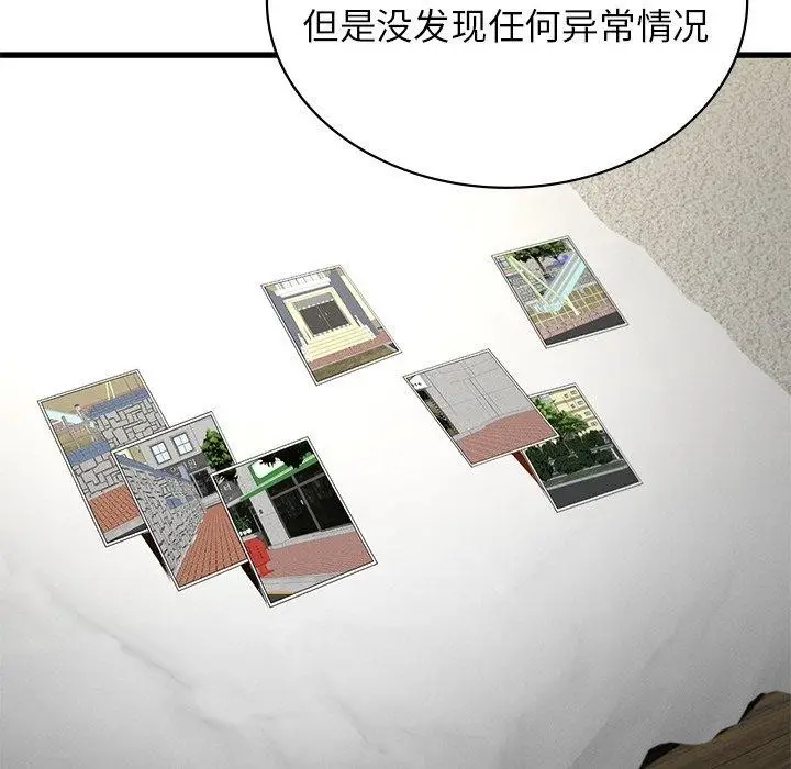 漫画《年轻代表/不该爱上妳》第44话第107张图